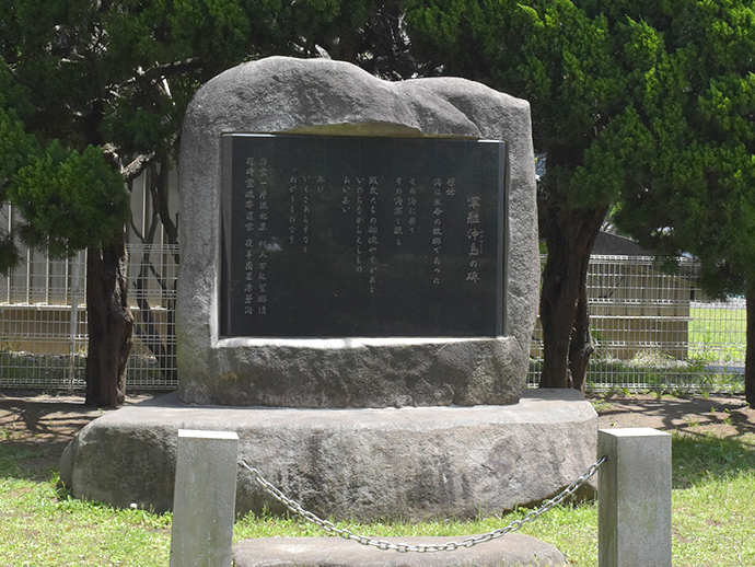軍艦沖島の碑の写真