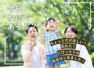 公園だより最新投稿写真