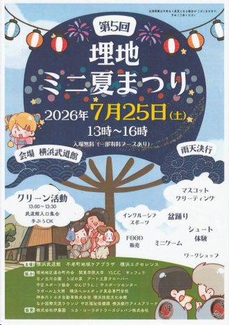 主催イベント：第５回　埋地ミニ夏まつりの画像