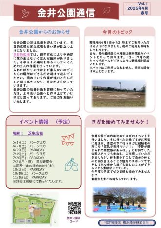 公園だより最新投稿写真