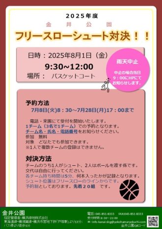 主催イベント：の画像