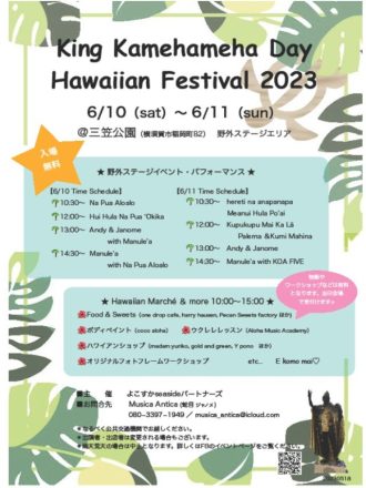 主催イベント：King  Kaehameha Day Hawaiian Festhival 2023~キングカメハメハデイ　ハワイアンフェスティバル~の画像