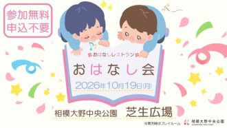 主催イベント:10/19(月)おはなし会 開催のお知らせの画像