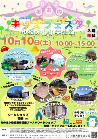 公園だより最新投稿写真