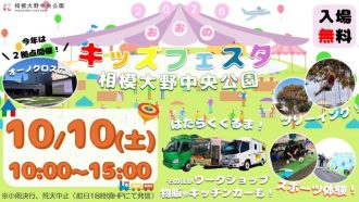 主催イベント:10/10(土)おおのキッズフェスタ開催のお知らせの画像