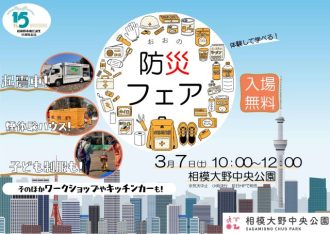 主催イベント：3/7（土）おおの防災フェア 開催のお知らせの画像
