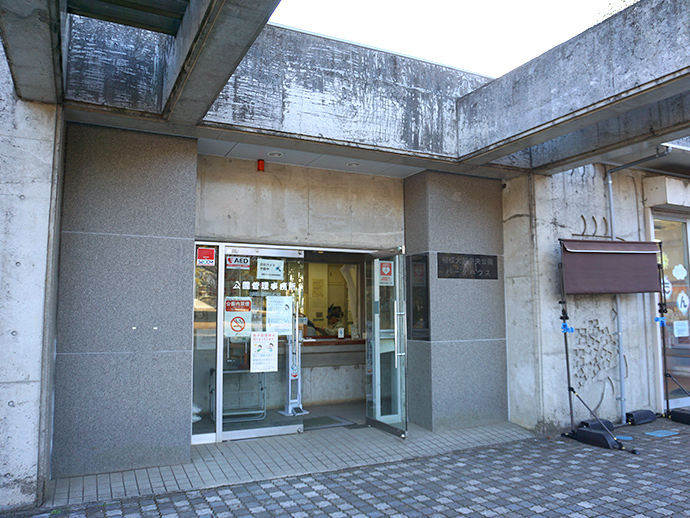 公園管理事務所（パークハウス）の写真