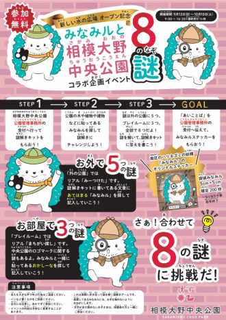 公園だより最新投稿写真