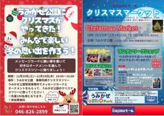 主催イベント：Xmasイベント開催のお知らせの画像