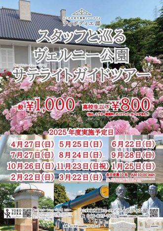 主催イベント：「ティボディエ邸スタッフと巡るヴェルニー公園サテライトガイドツアー」　　　　　　　　　　　　　　　　　　　　　　毎月第4日曜日開催のお知らせ　の画像